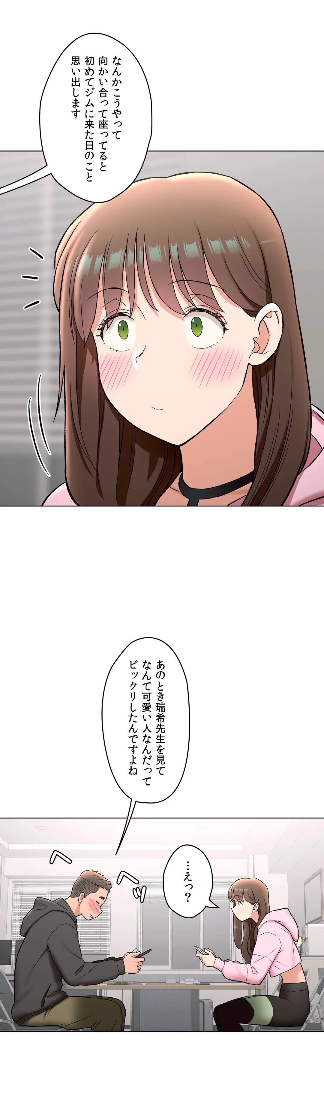 セクササイズ〜世にもエッチな痩せ方〜 - 第80話 - Page 8