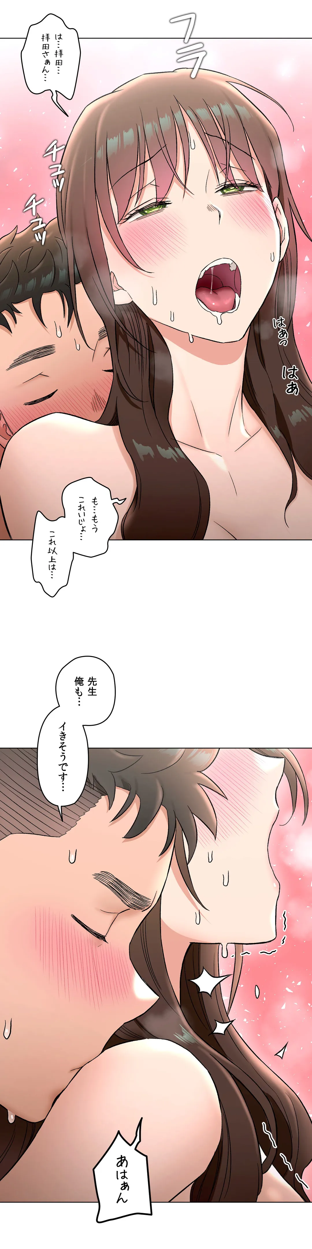 セクササイズ〜世にもエッチな痩せ方〜 - 第82話 - Page 32