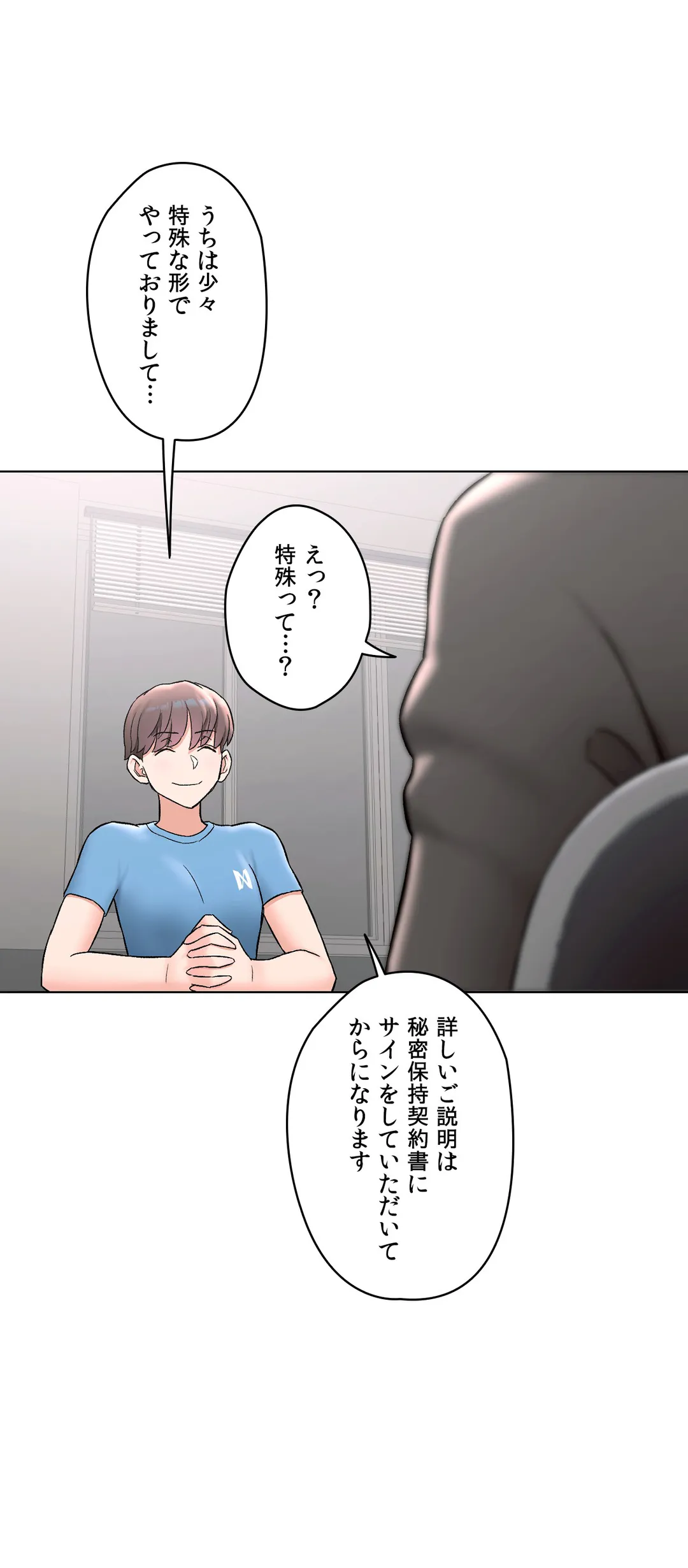 セクササイズ〜世にもエッチな痩せ方〜 - 第82話 - Page 41