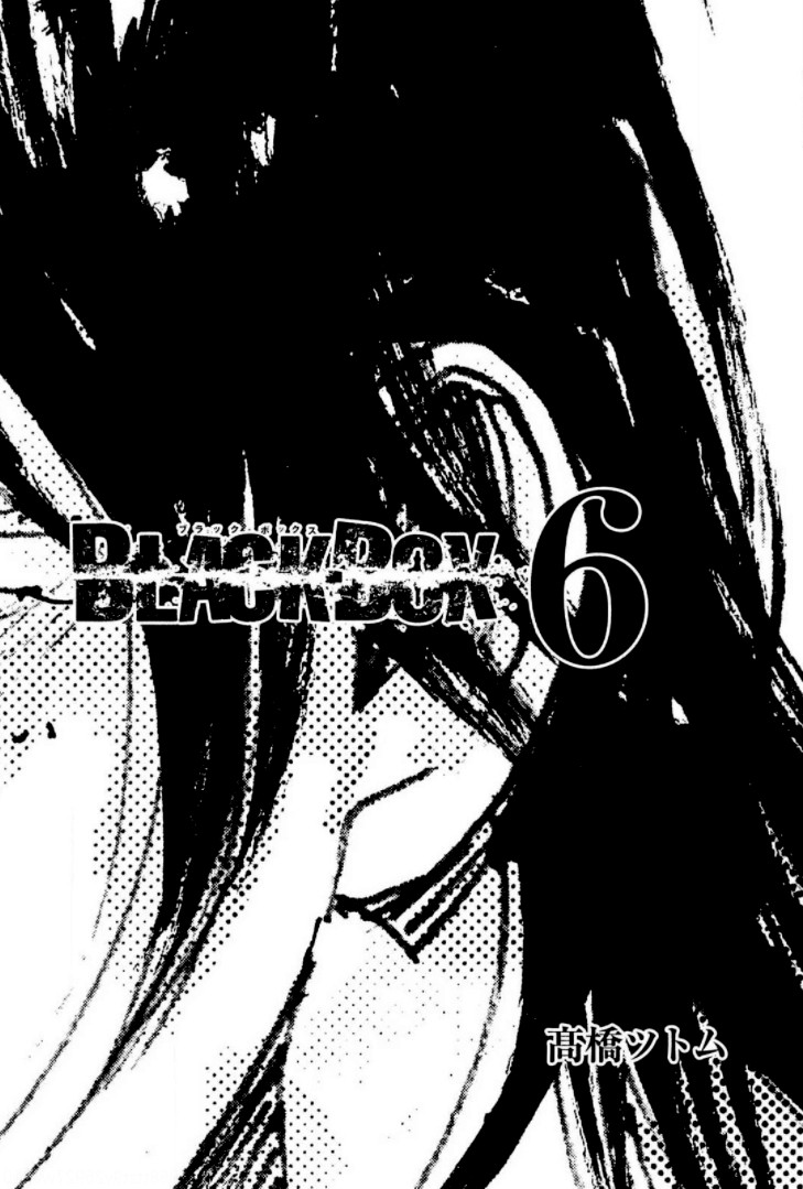 ブラックボックス - 第21話 - Page 14