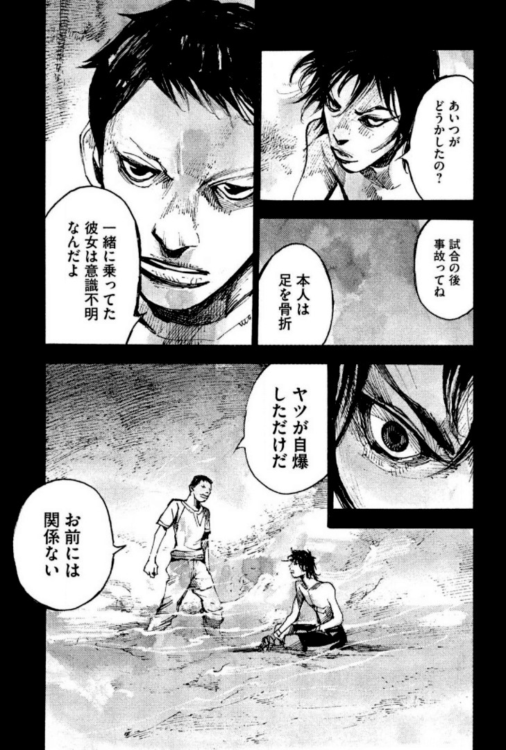 ブラックボックス - 第21話 - Page 155