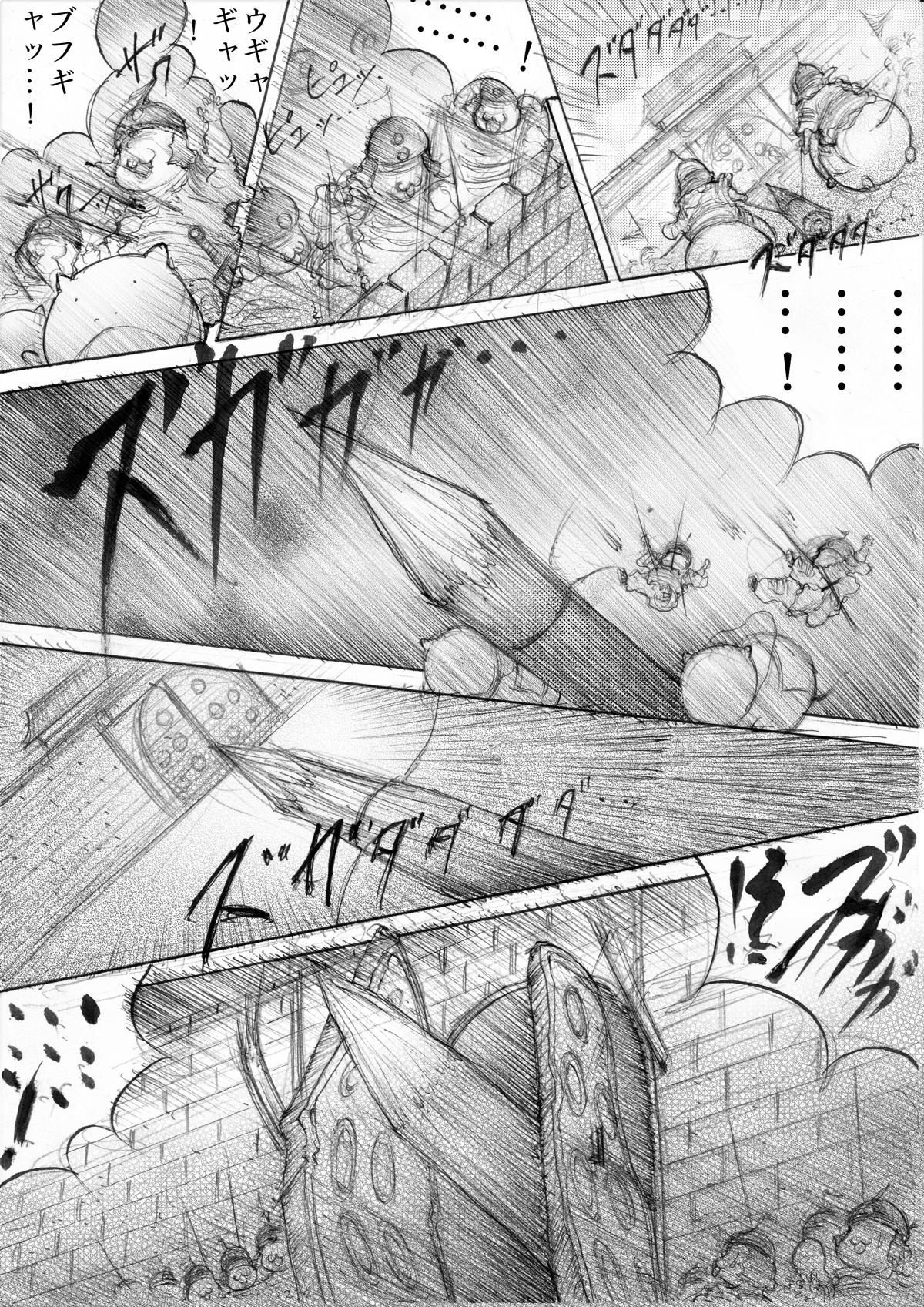 『三国志』 第109話 - Trang 2
