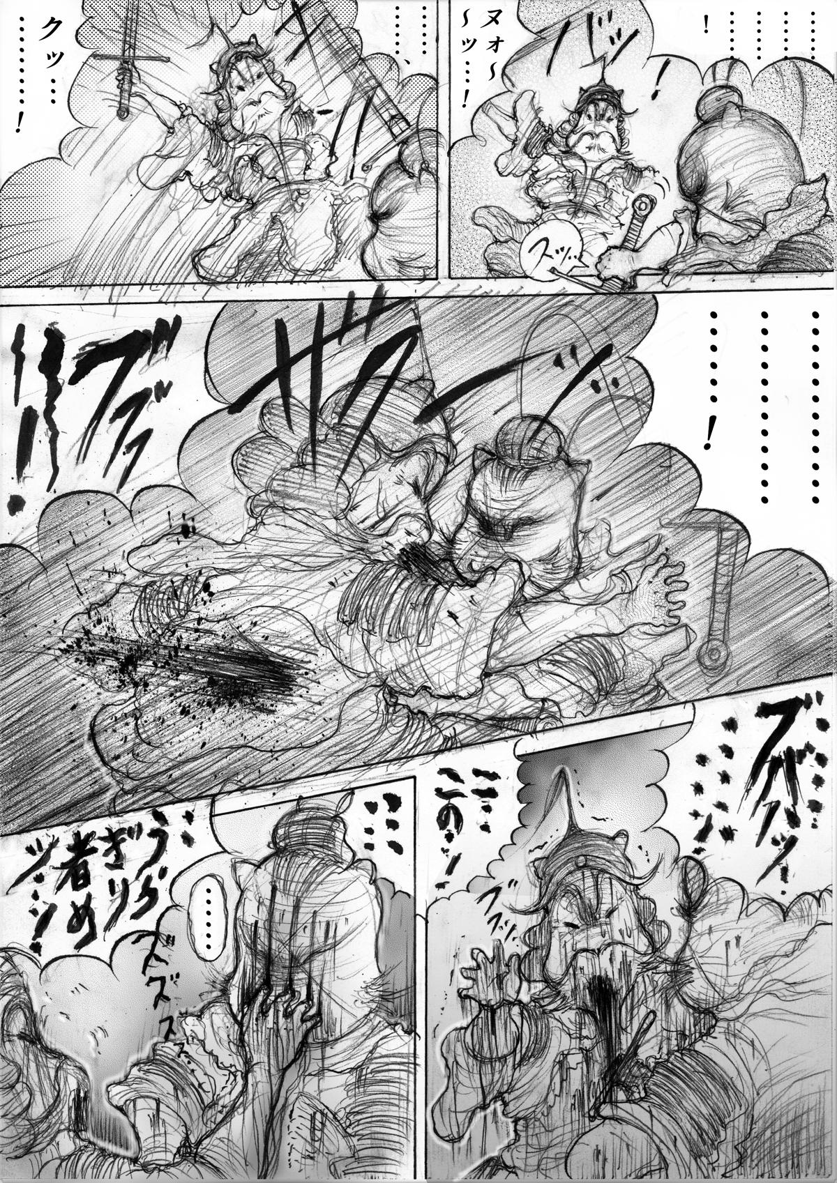 『三国志』 - 第137話 - Page 2