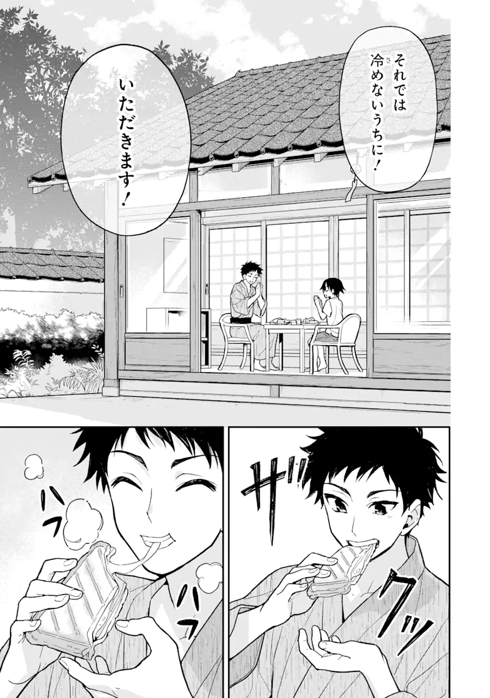 おはよう少年 第8話 - Trang 11