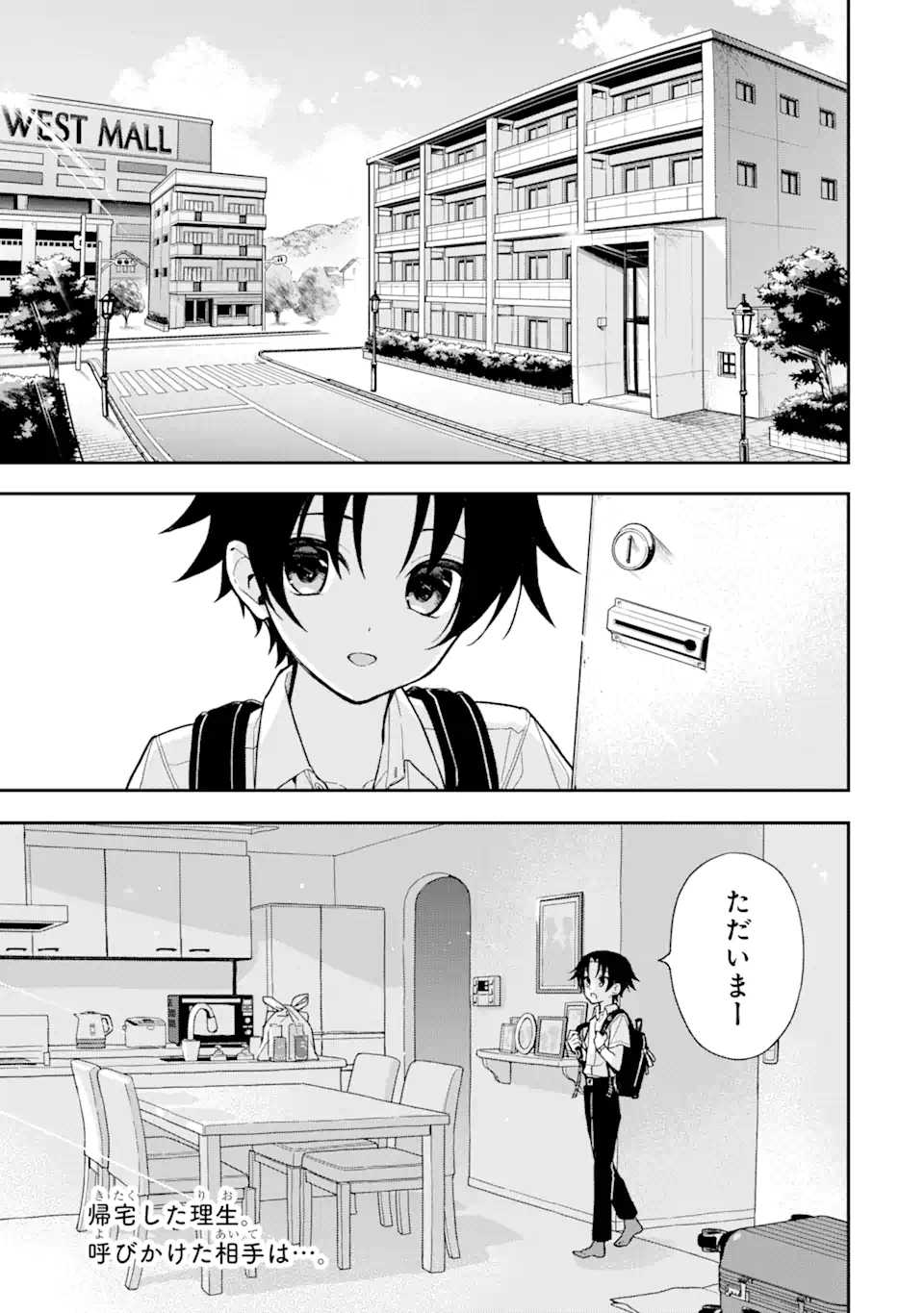 おはよう少年 第9話 - Trang 1