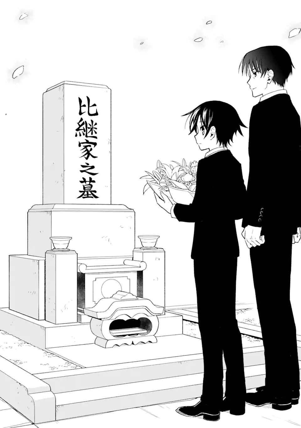おはよう少年 第9話 - Trang 16