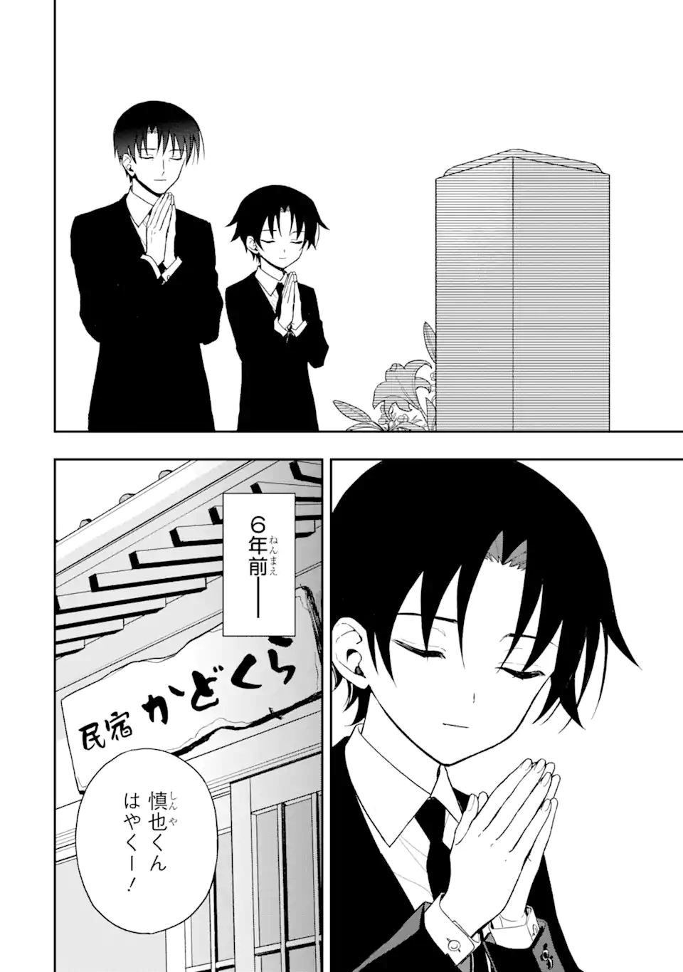 おはよう少年 第9話 - Trang 18