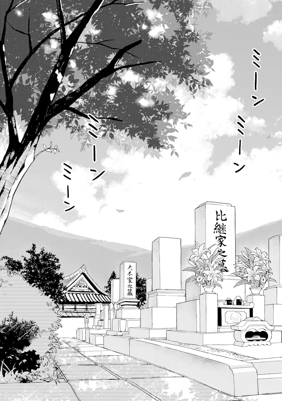 おはよう少年 第9話 - Trang 25