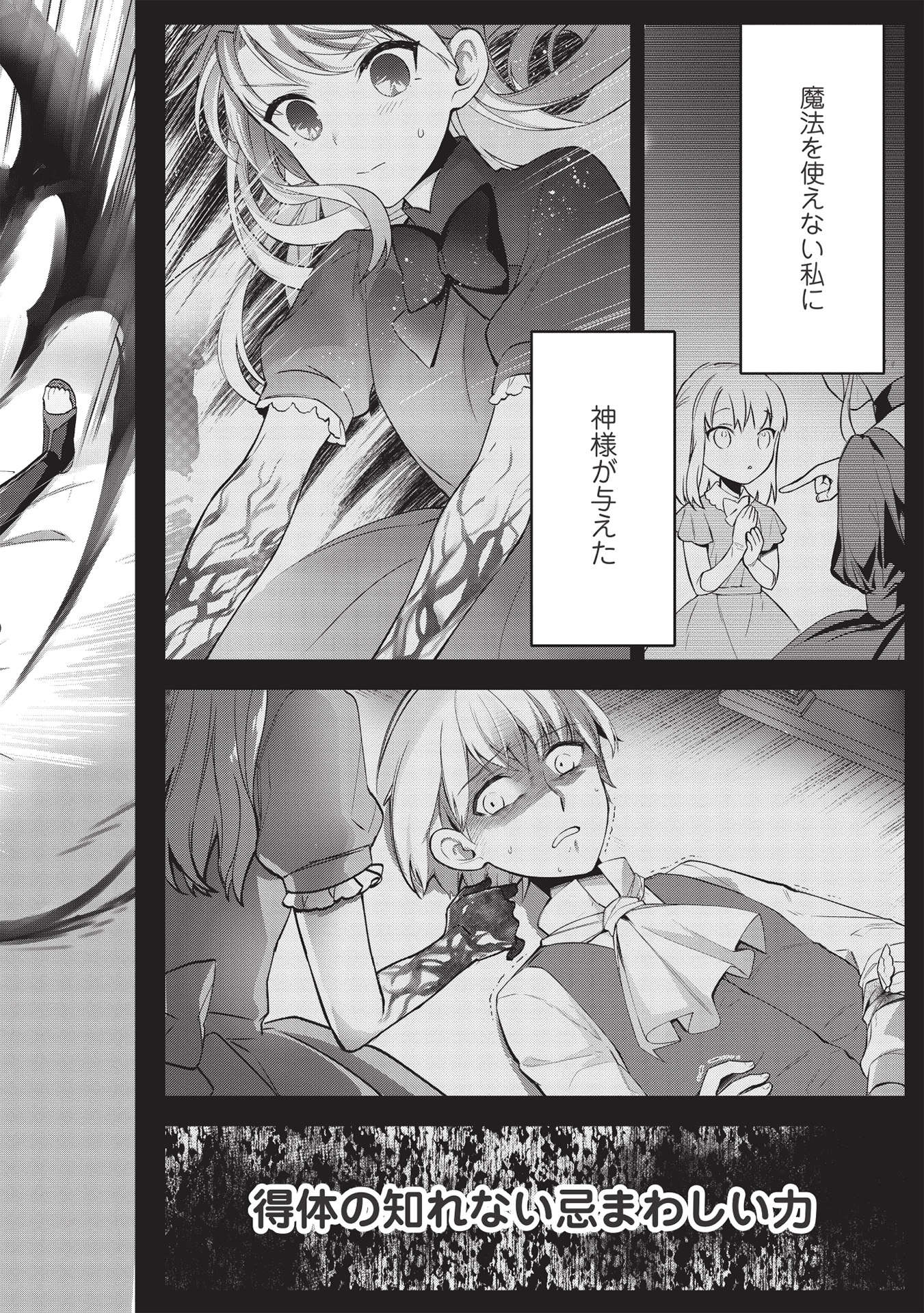 カンスト勇者の超魔教導＜オーバーレイズ＞ ～将来有望な魔王と姫を弟子にしてみた～ 第7話 - Trang 6