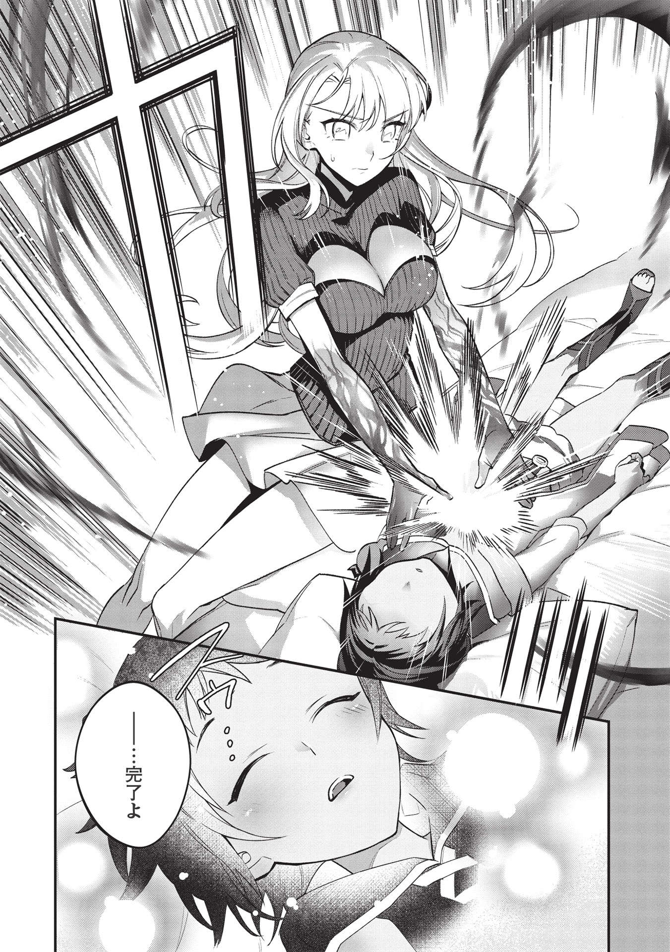 カンスト勇者の超魔教導＜オーバーレイズ＞ ～将来有望な魔王と姫を弟子にしてみた～ 第7話 - Trang 7