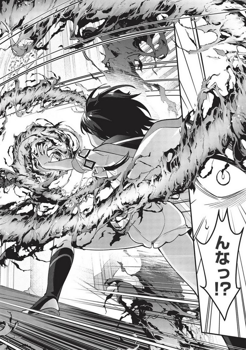 カンスト勇者の超魔教導＜オーバーレイズ＞ ～将来有望な魔王と姫を弟子にしてみた～ 第10話 - Trang 14