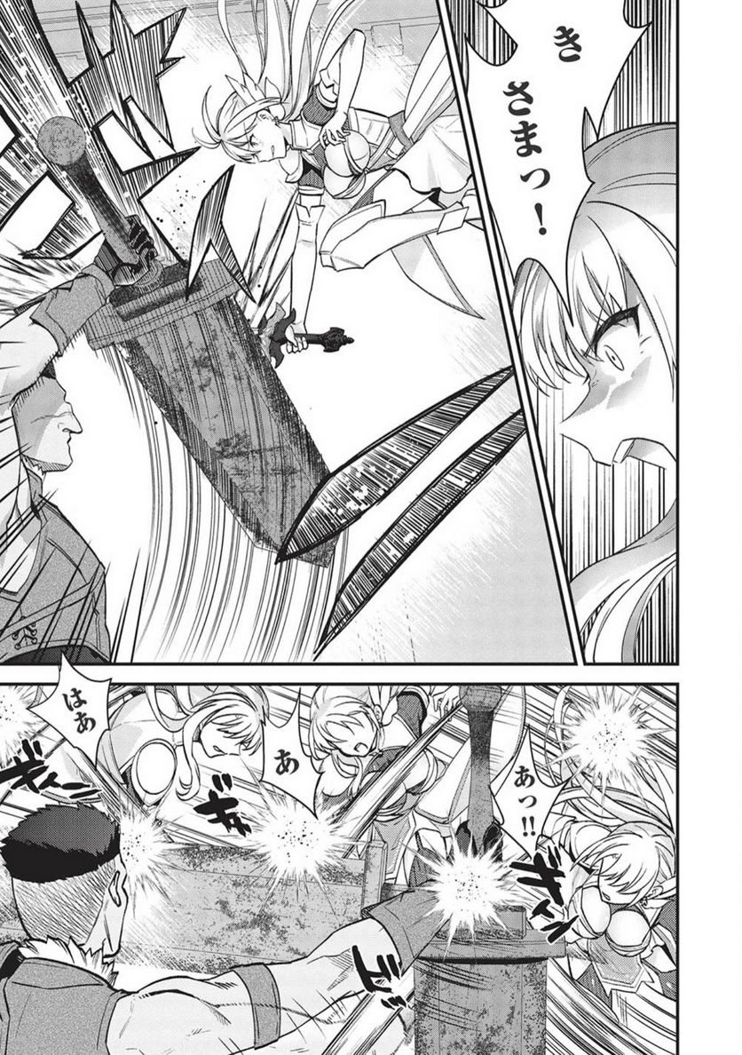 カンスト勇者の超魔教導＜オーバーレイズ＞ ～将来有望な魔王と姫を弟子にしてみた～ 第10話 - Trang 5