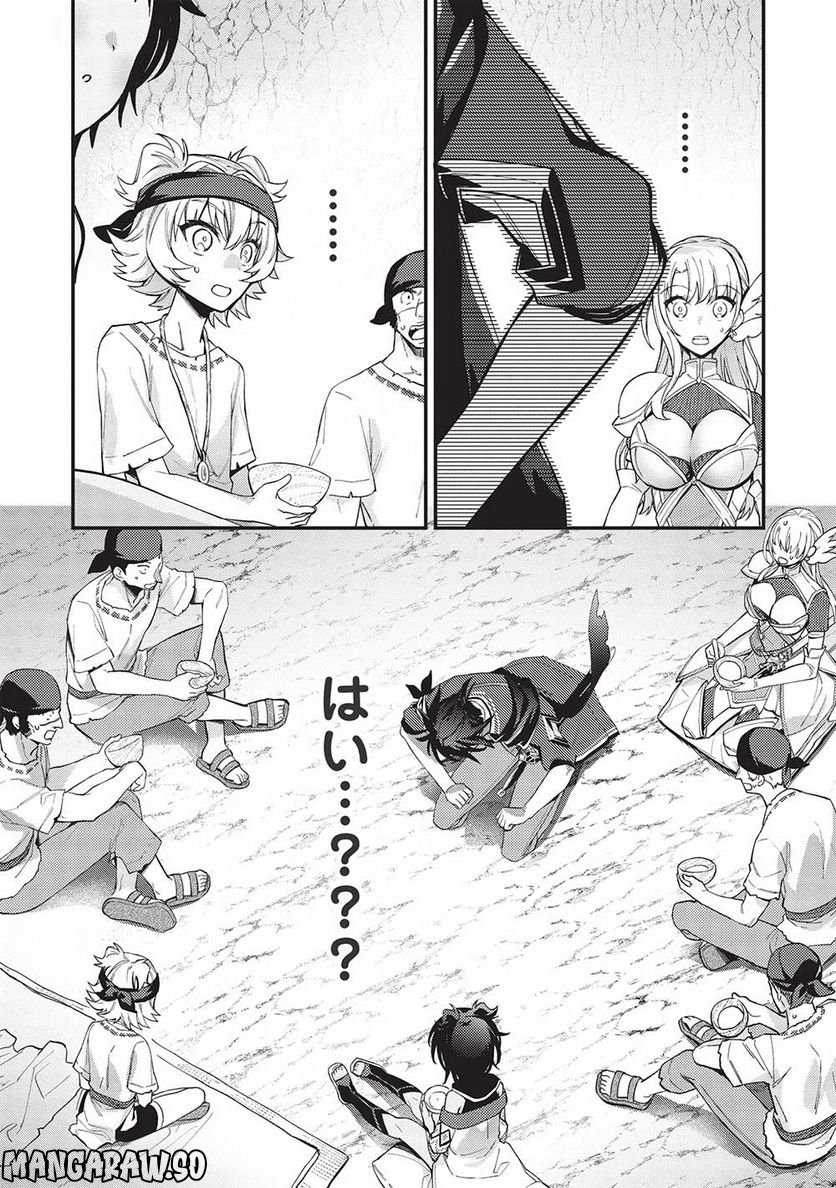 カンスト勇者の超魔教導＜オーバーレイズ＞ ～将来有望な魔王と姫を弟子にしてみた～ 第14話 - Trang 11