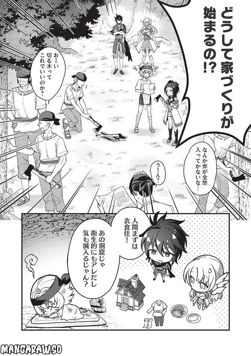 カンスト勇者の超魔教導＜オーバーレイズ＞ ～将来有望な魔王と姫を弟子にしてみた～ 第14話 - Trang 14
