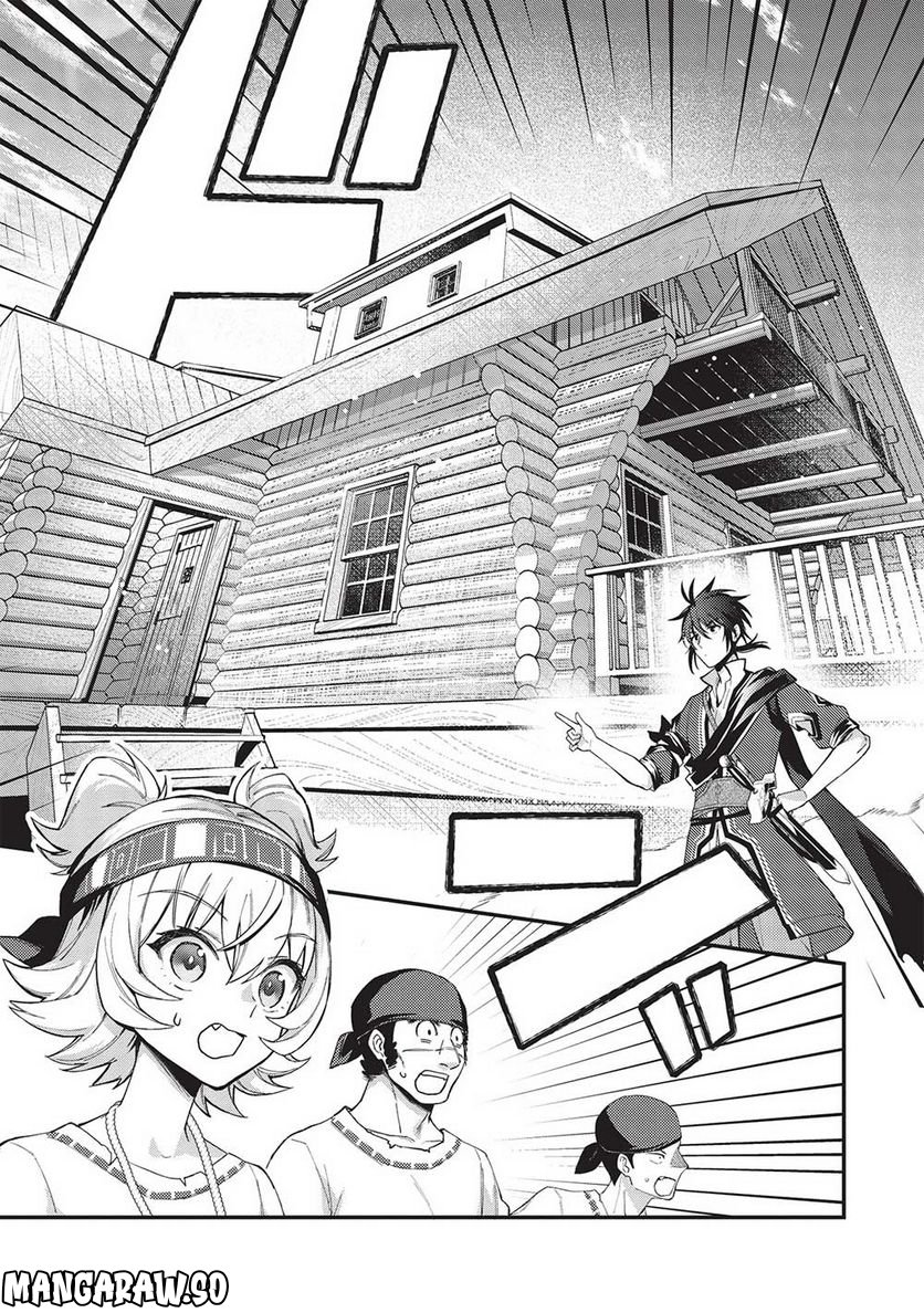 カンスト勇者の超魔教導＜オーバーレイズ＞ ～将来有望な魔王と姫を弟子にしてみた～ 第14話 - Trang 19