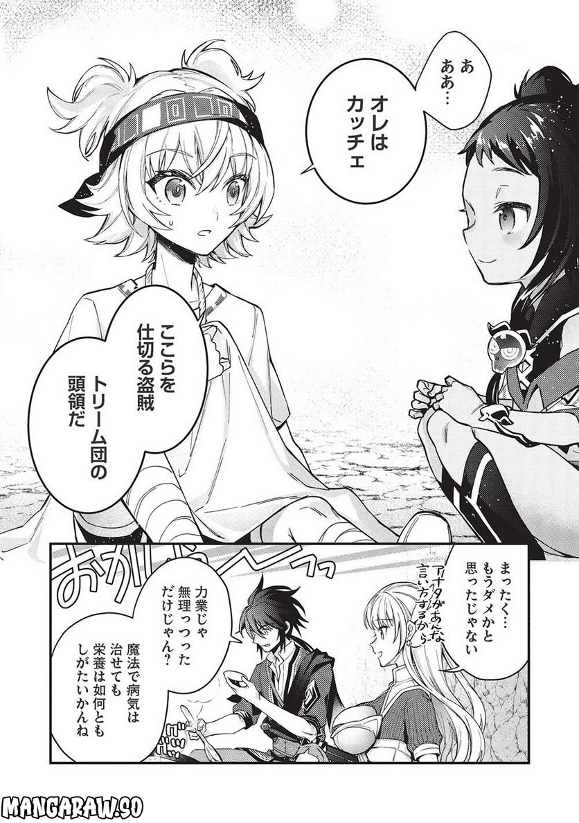 カンスト勇者の超魔教導＜オーバーレイズ＞ ～将来有望な魔王と姫を弟子にしてみた～ 第14話 - Trang 3