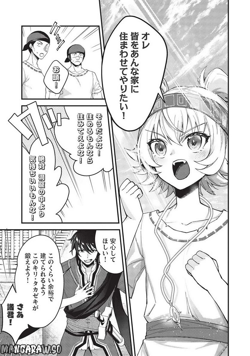 カンスト勇者の超魔教導＜オーバーレイズ＞ ～将来有望な魔王と姫を弟子にしてみた～ 第14話 - Trang 23