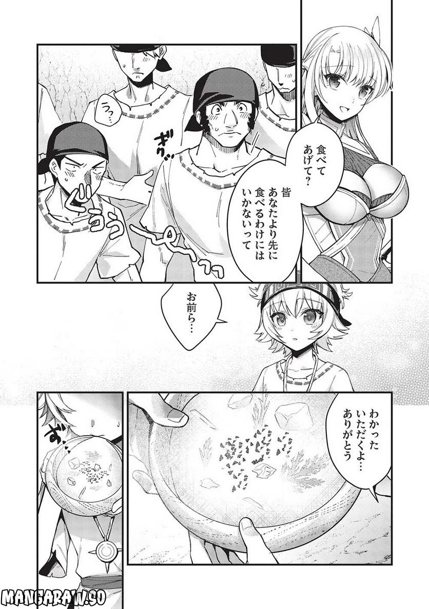 カンスト勇者の超魔教導＜オーバーレイズ＞ ～将来有望な魔王と姫を弟子にしてみた～ 第14話 - Trang 5