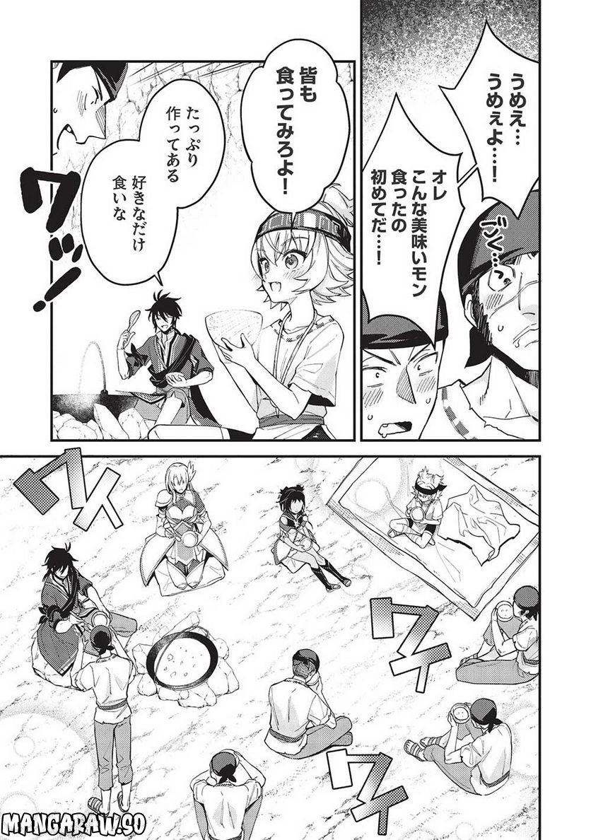 カンスト勇者の超魔教導＜オーバーレイズ＞ ～将来有望な魔王と姫を弟子にしてみた～ 第14話 - Trang 7