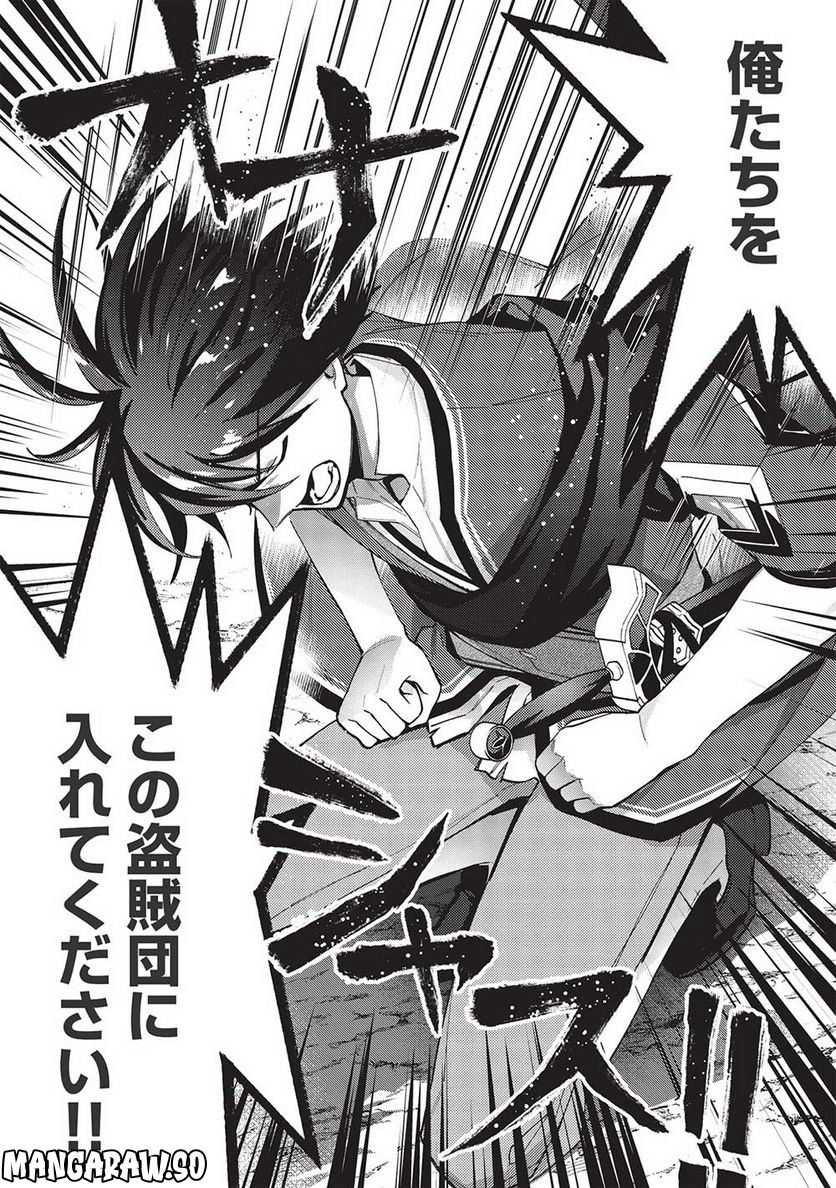カンスト勇者の超魔教導＜オーバーレイズ＞ ～将来有望な魔王と姫を弟子にしてみた～ 第14話 - Trang 10
