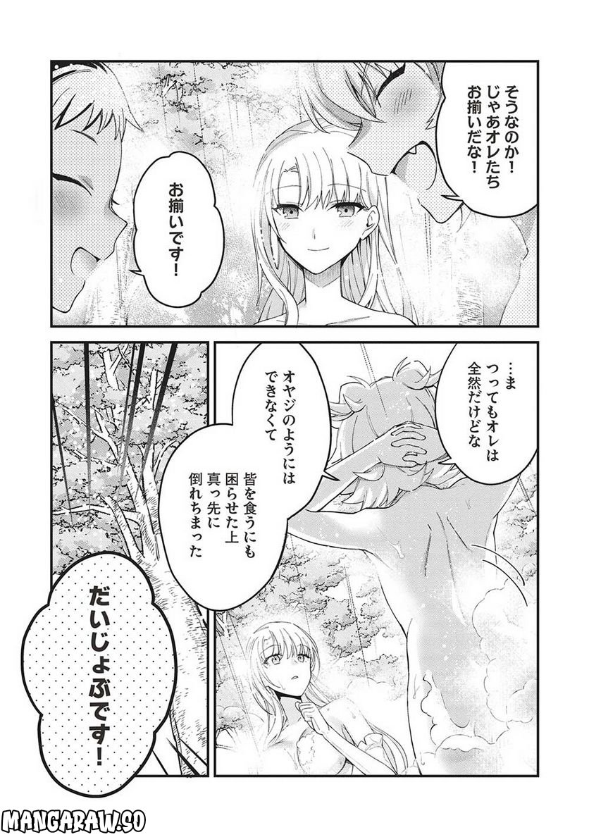 カンスト勇者の超魔教導＜オーバーレイズ＞ ～将来有望な魔王と姫を弟子にしてみた～ - 第15話 - Page 21