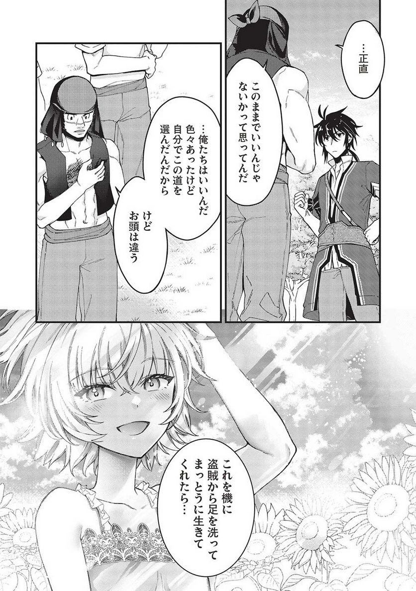 カンスト勇者の超魔教導＜オーバーレイズ＞ ～将来有望な魔王と姫を弟子にしてみた～ - 第17話 - Page 2