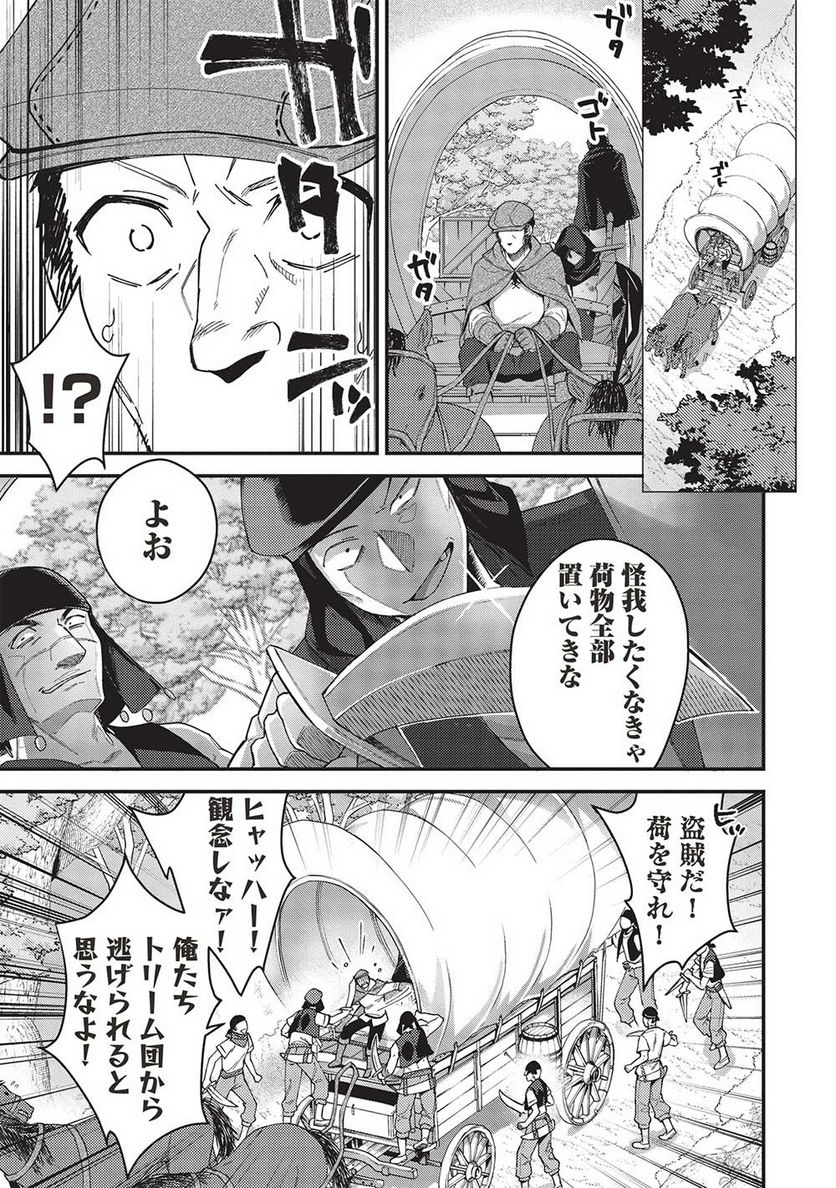 カンスト勇者の超魔教導＜オーバーレイズ＞ ～将来有望な魔王と姫を弟子にしてみた～ - 第17話 - Page 11