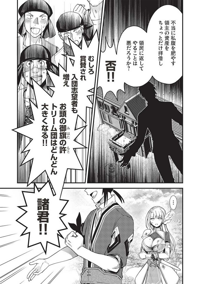 カンスト勇者の超魔教導＜オーバーレイズ＞ ～将来有望な魔王と姫を弟子にしてみた～ - 第17話 - Page 5