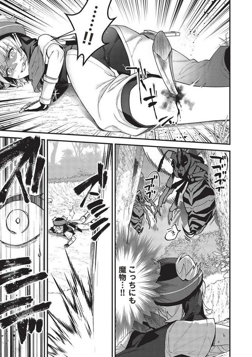 カンスト勇者の超魔教導＜オーバーレイズ＞ ～将来有望な魔王と姫を弟子にしてみた～ 第18話 - Trang 21