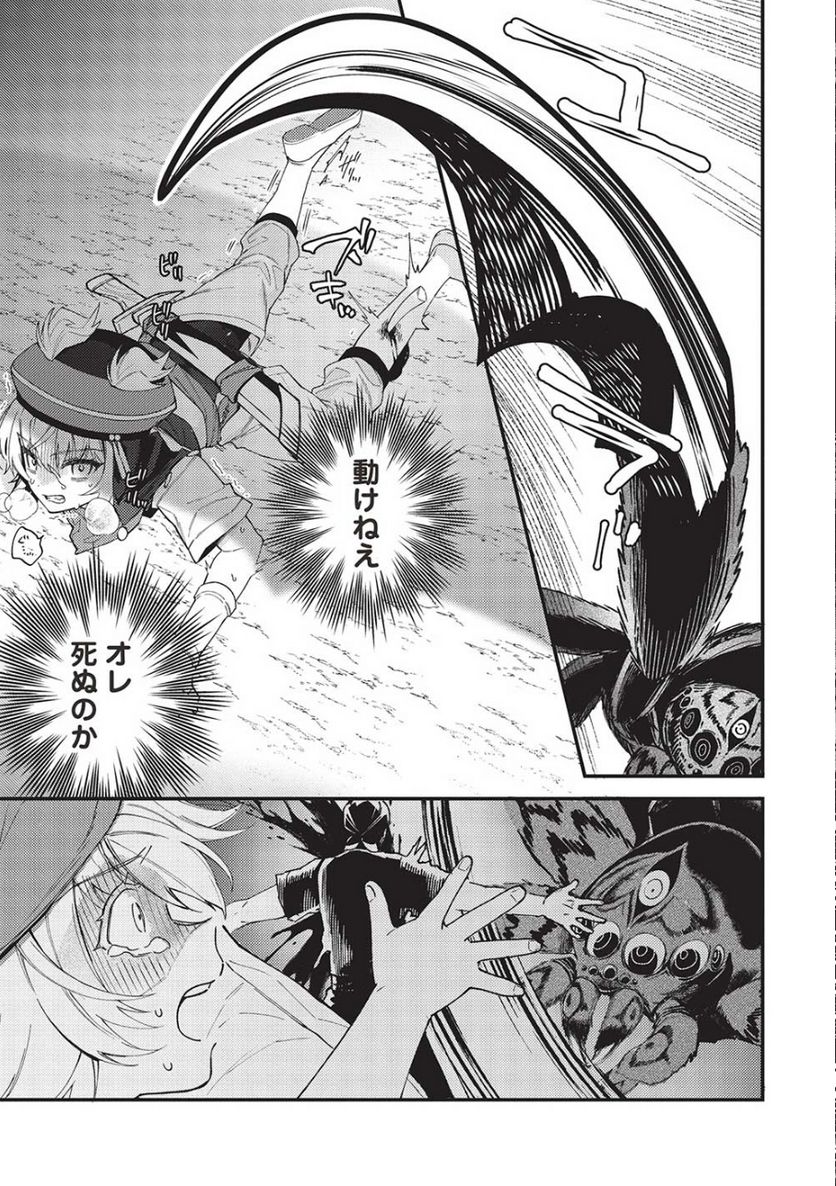 カンスト勇者の超魔教導＜オーバーレイズ＞ ～将来有望な魔王と姫を弟子にしてみた～ 第18話 - Trang 23