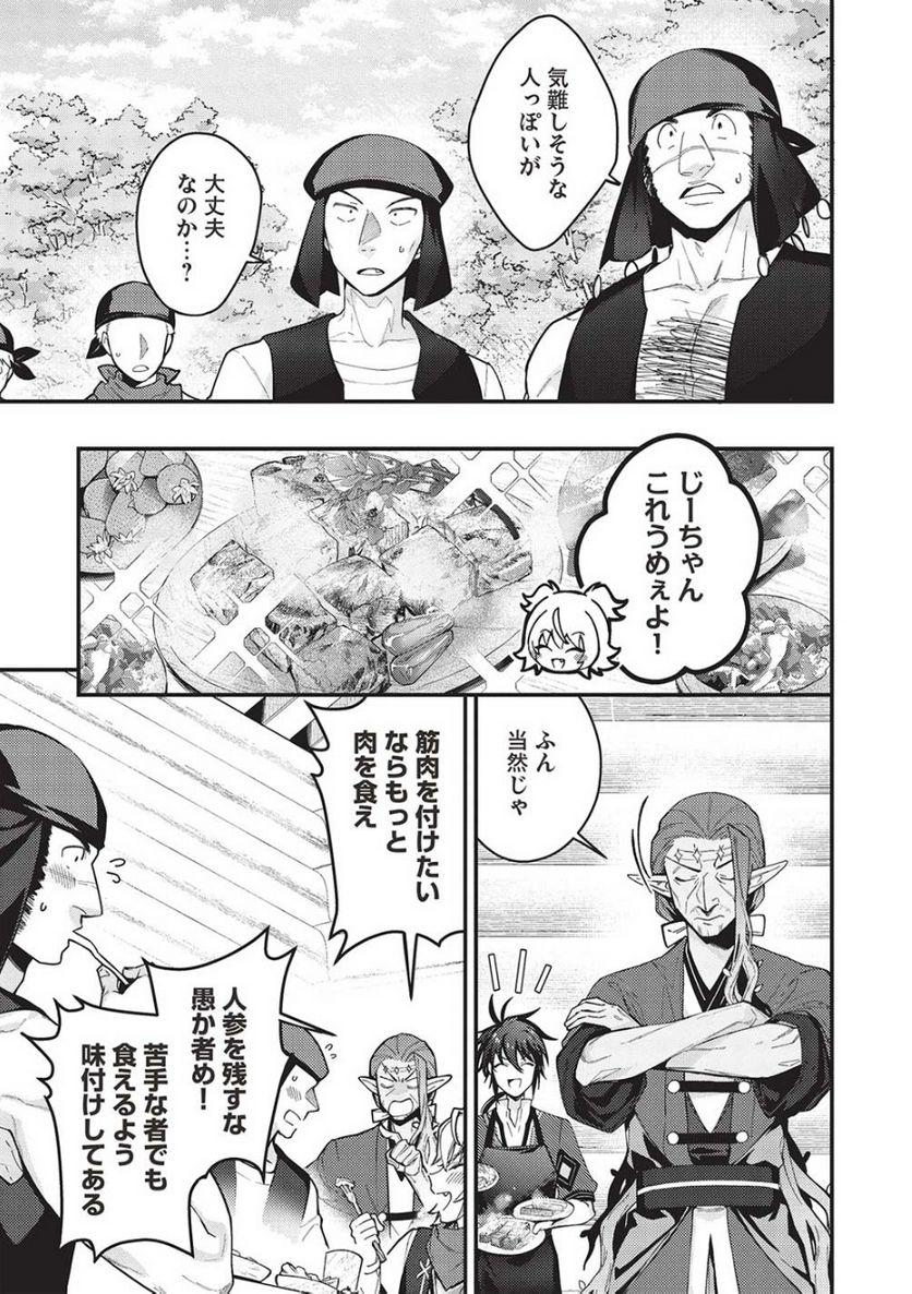 カンスト勇者の超魔教導＜オーバーレイズ＞ ～将来有望な魔王と姫を弟子にしてみた～ 第18話 - Trang 5