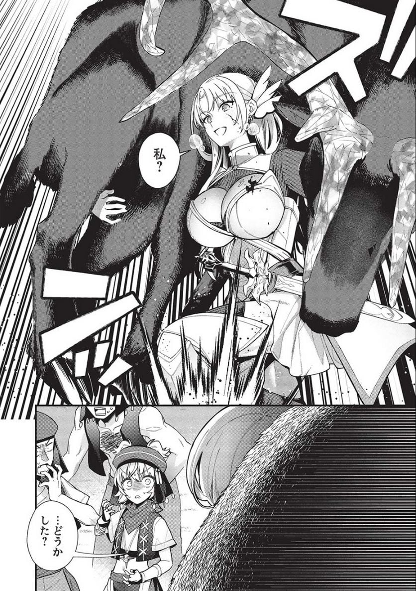 カンスト勇者の超魔教導＜オーバーレイズ＞ ～将来有望な魔王と姫を弟子にしてみた～ 第18話 - Trang 10