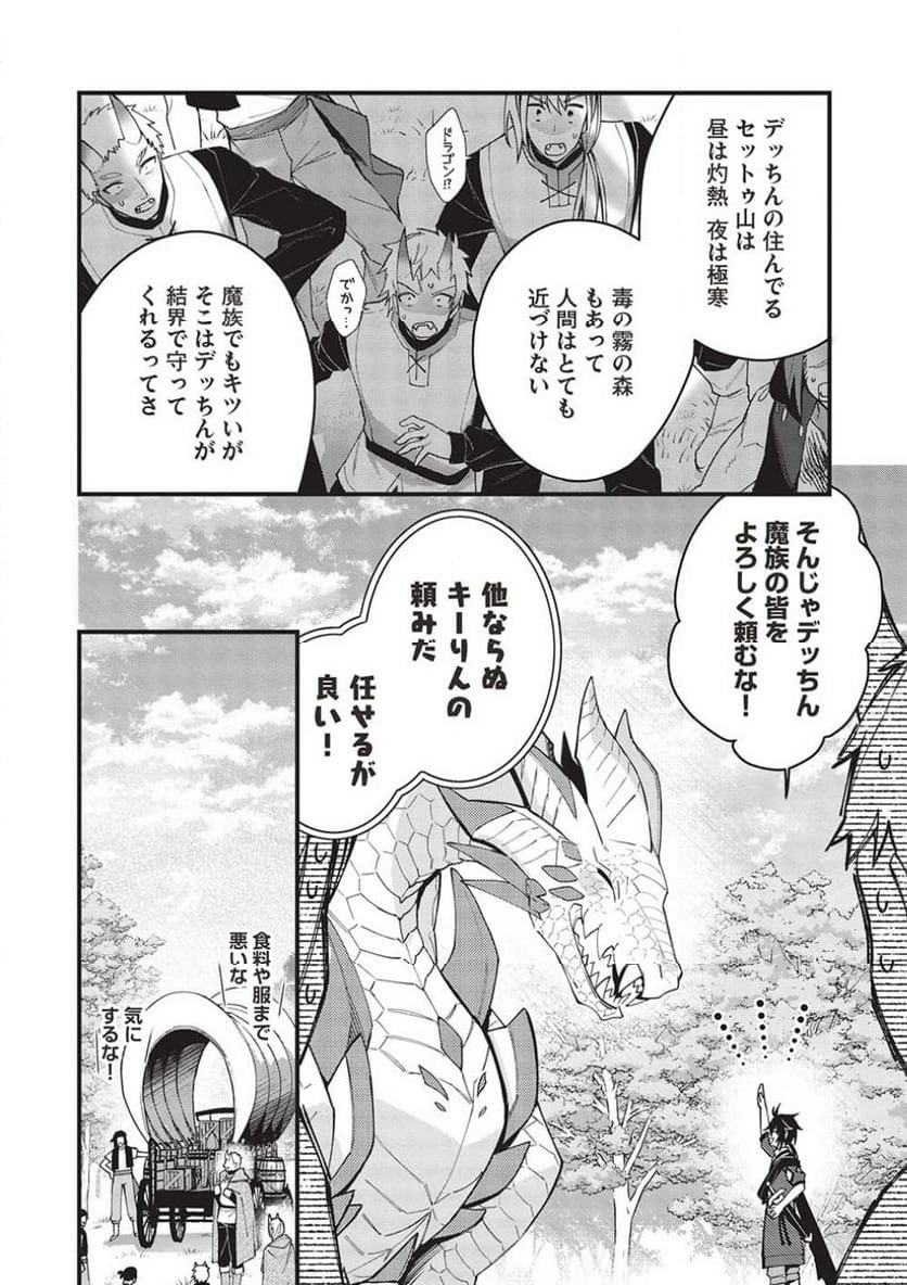 カンスト勇者の超魔教導＜オーバーレイズ＞ ～将来有望な魔王と姫を弟子にしてみた～ - 第24話 - Page 14