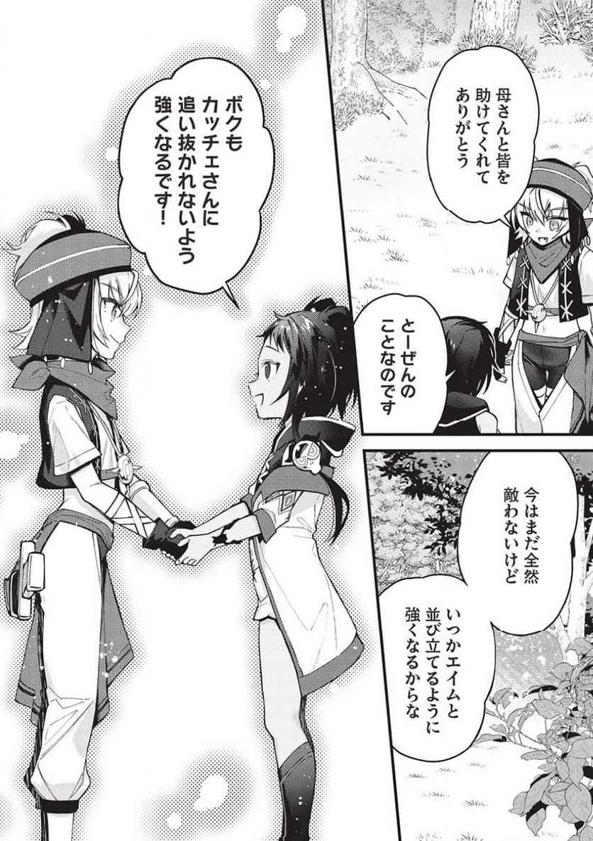 カンスト勇者の超魔教導＜オーバーレイズ＞ ～将来有望な魔王と姫を弟子にしてみた～ - 第24話 - Page 28