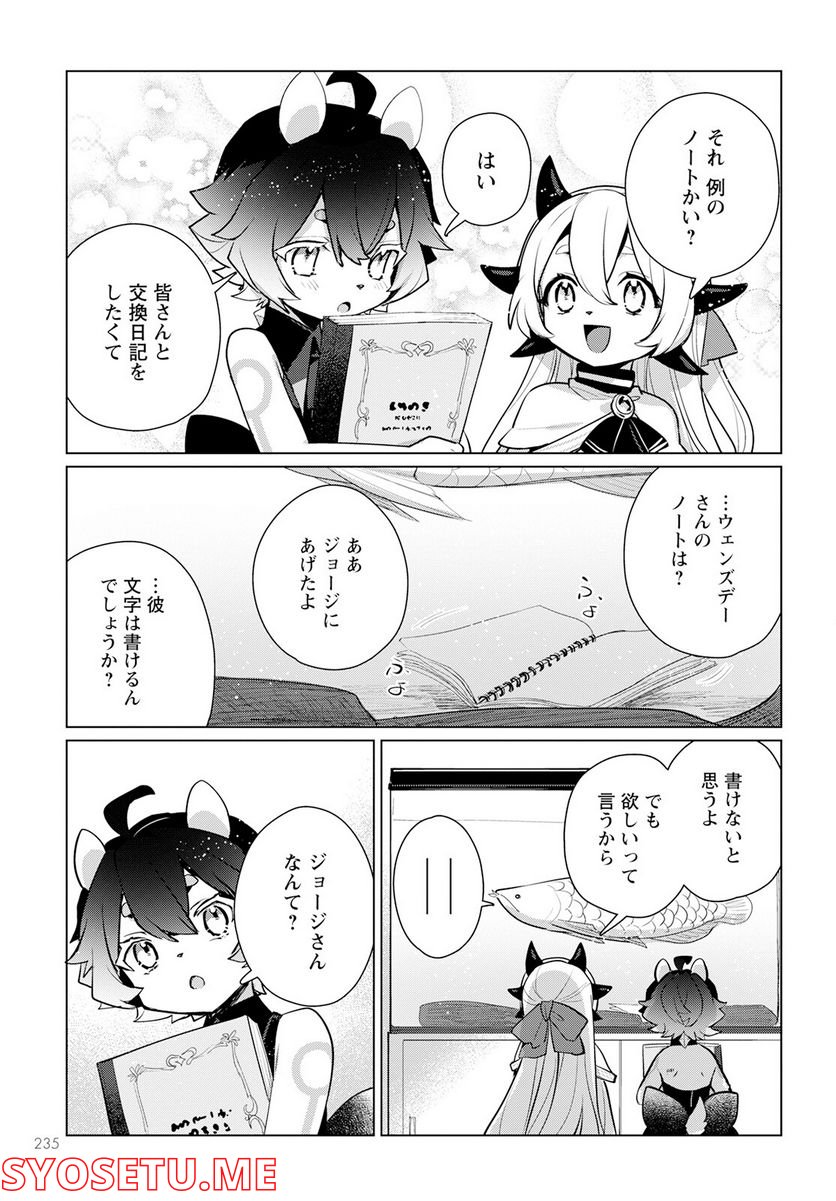 キメラプロジェクト：ゼロ - 第8話 - Page 33