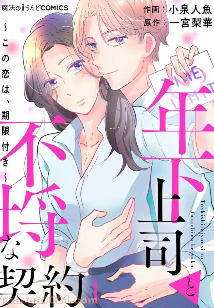 ソードアート・オンライン プログレッシブ 黄金律のカノン 第4.2話 - Trang 1