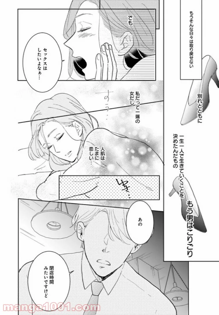 ソードアート・オンライン プログレッシブ 黄金律のカノン 第4.2話 - Trang 11