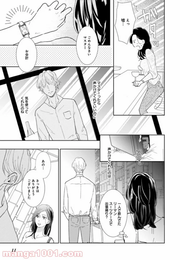 ソードアート・オンライン プログレッシブ 黄金律のカノン 第4.2話 - Trang 12