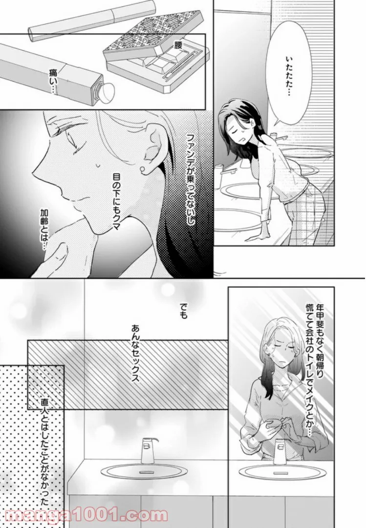 ソードアート・オンライン プログレッシブ 黄金律のカノン 第4.2話 - Trang 20