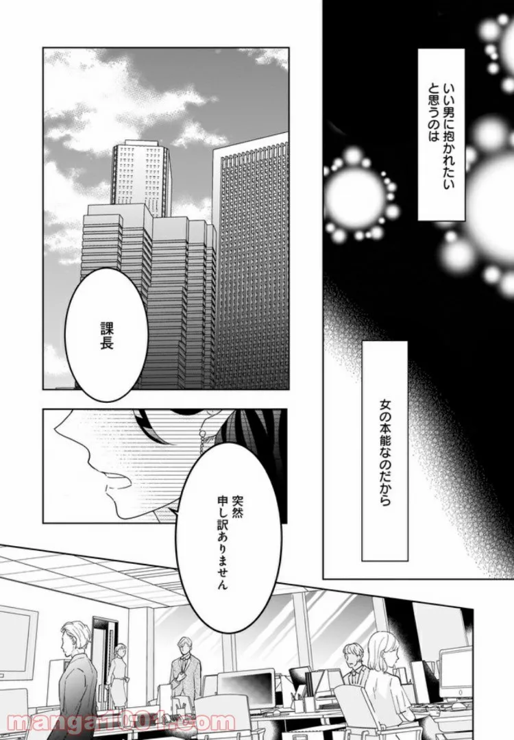 ソードアート・オンライン プログレッシブ 黄金律のカノン 第4.2話 - Trang 3