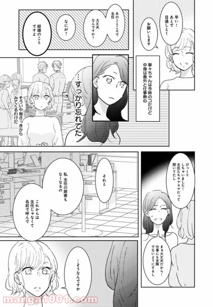 ソードアート・オンライン プログレッシブ 黄金律のカノン 第4.2話 - Trang 22