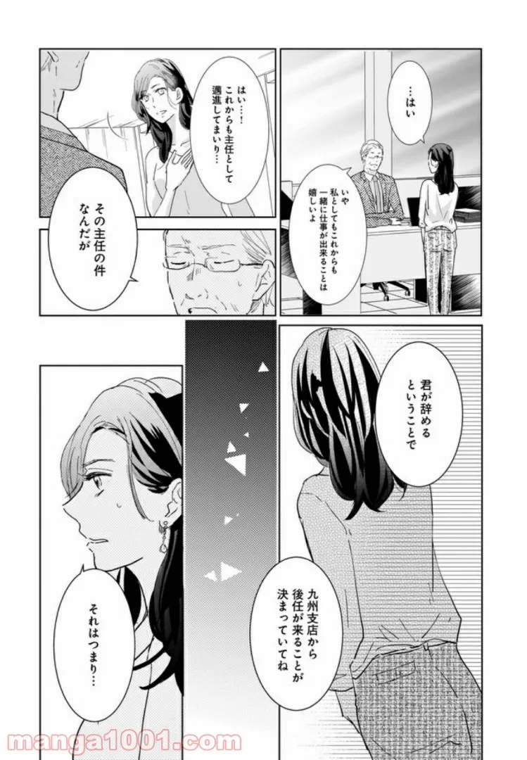 ソードアート・オンライン プログレッシブ 黄金律のカノン 第4.2話 - Trang 6