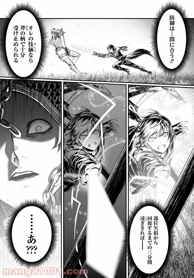 ソードアート・オンライン プログレッシブ 黄金律のカノン 第5.1話 - Trang 15