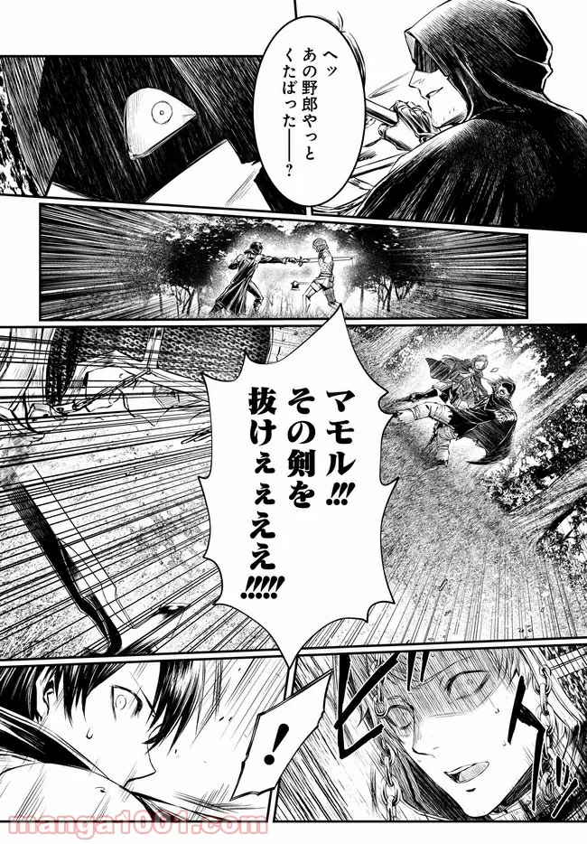 ソードアート・オンライン プログレッシブ 黄金律のカノン 第5.2話 - Trang 7