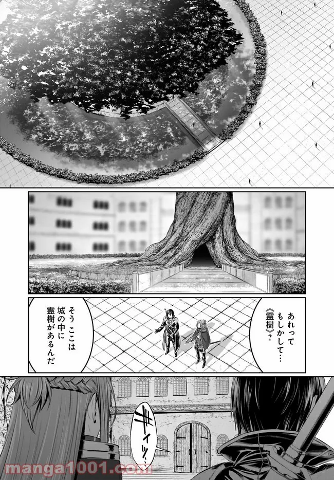 ソードアート・オンライン プログレッシブ 黄金律のカノン - 第6話 - Page 24