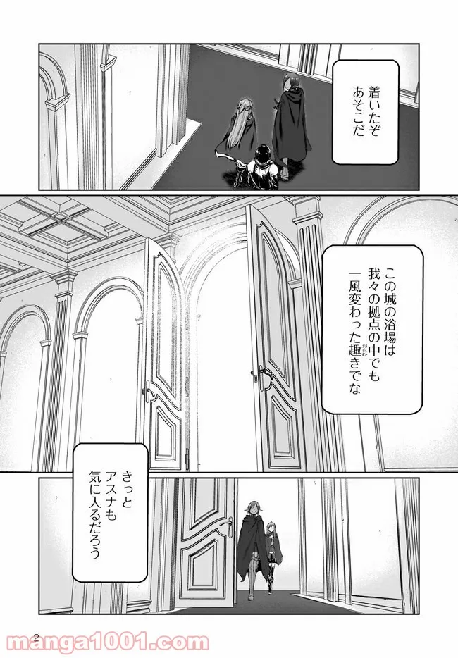 ソードアート・オンライン プログレッシブ 黄金律のカノン 第7.2話 - Trang 2