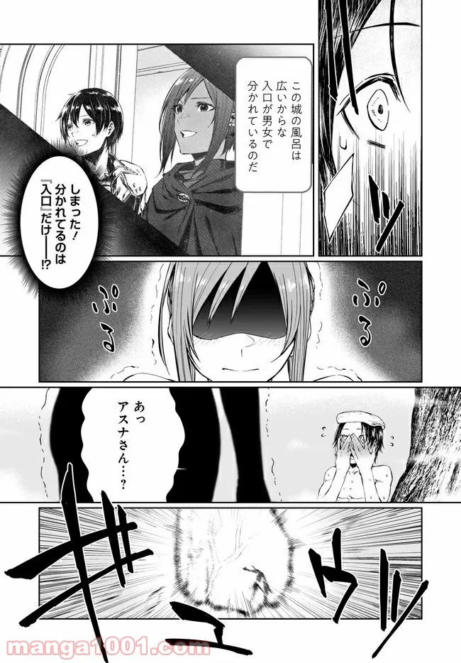 ソードアート・オンライン プログレッシブ 黄金律のカノン 第7.2話 - Trang 11