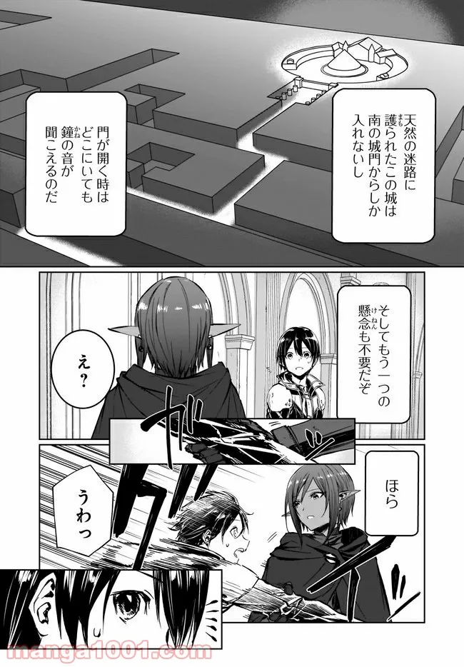ソードアート・オンライン プログレッシブ 黄金律のカノン 第7.2話 - Trang 4