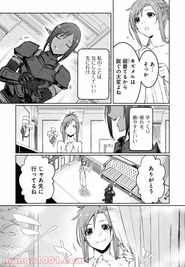 ソードアート・オンライン プログレッシブ 黄金律のカノン 第7.2話 - Trang 8