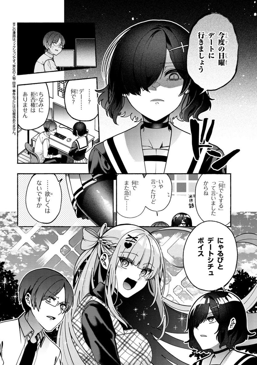 ライバーダイバーラバー 第20.1話 - Trang 2